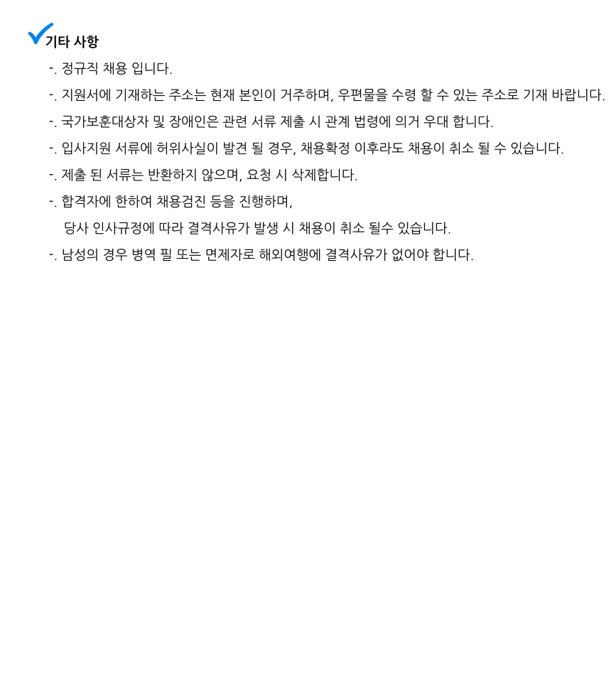[온라인팜] [한미약품 관계사] 온라인팜(주) 약국영업 채용(수도권/대전충청/부산경남/전북/제주)
