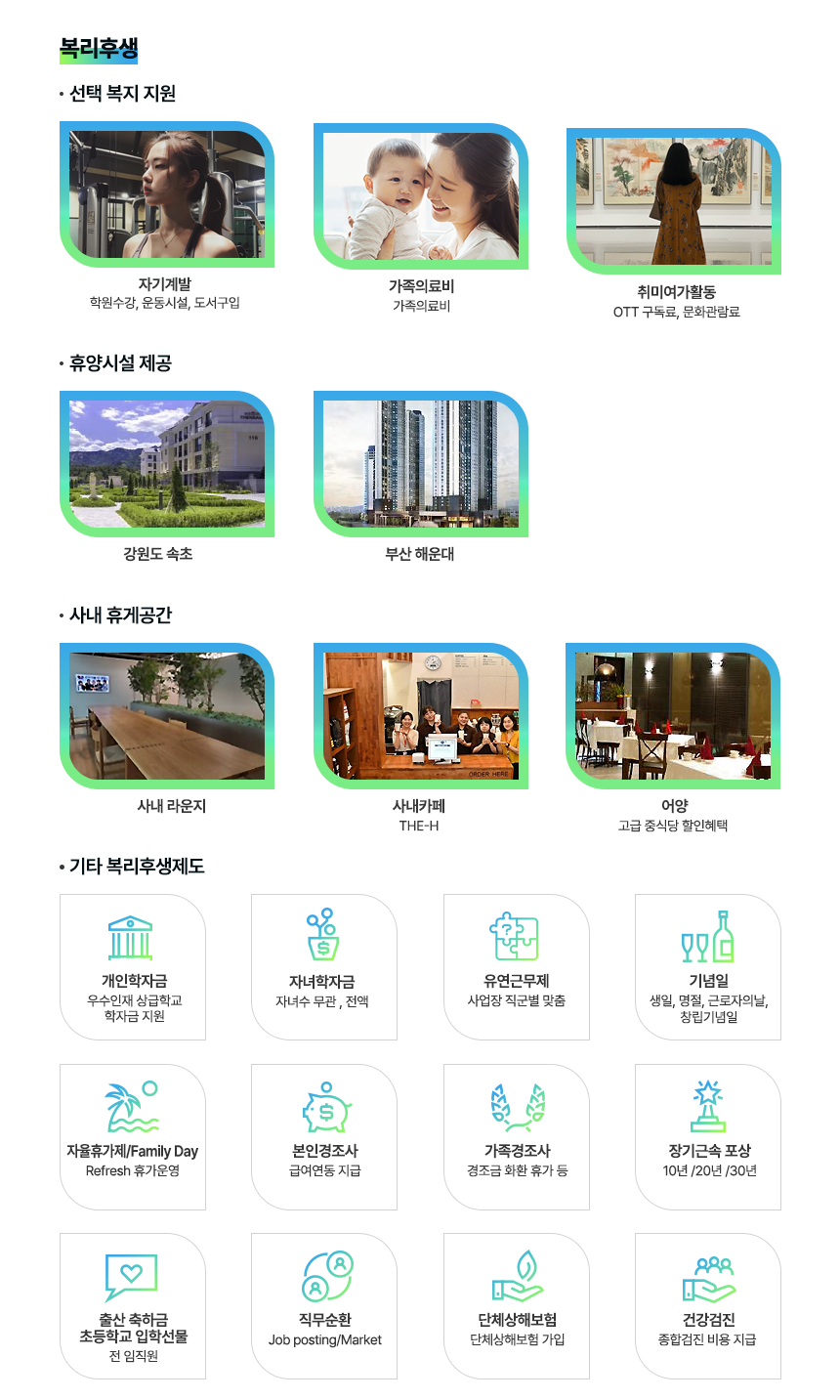 [온라인팜] [한미약품 관계사] 온라인팜(주) 약국영업 채용(수도권/대전충청/부산경남/전북/제주)